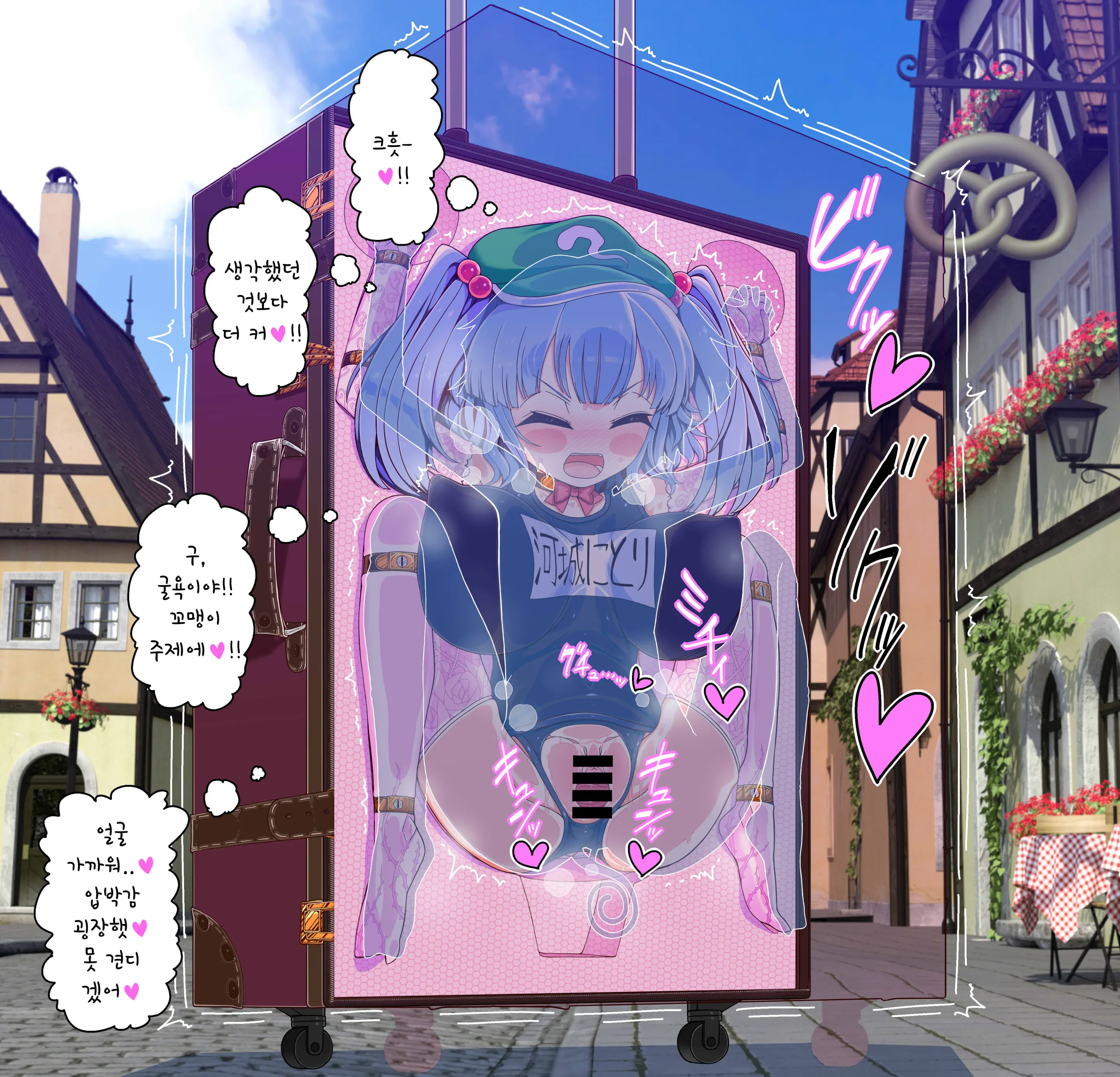 Nitori To Mob Shounen No Hakozume | 니토리와 모브소년 상자포장
